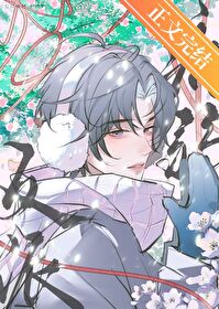 病弱反派又被主角觊觎[快穿]